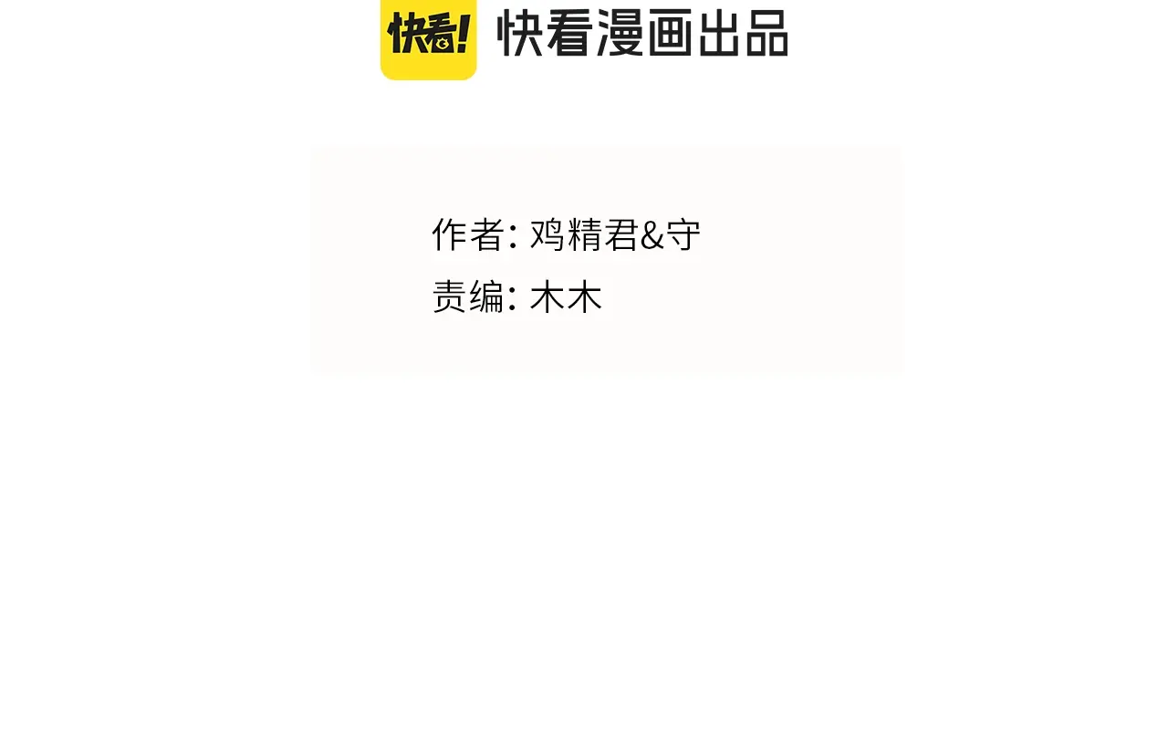 过度接触漫画免费观看酷漫屋漫画,特典1 七年之痒？2图
