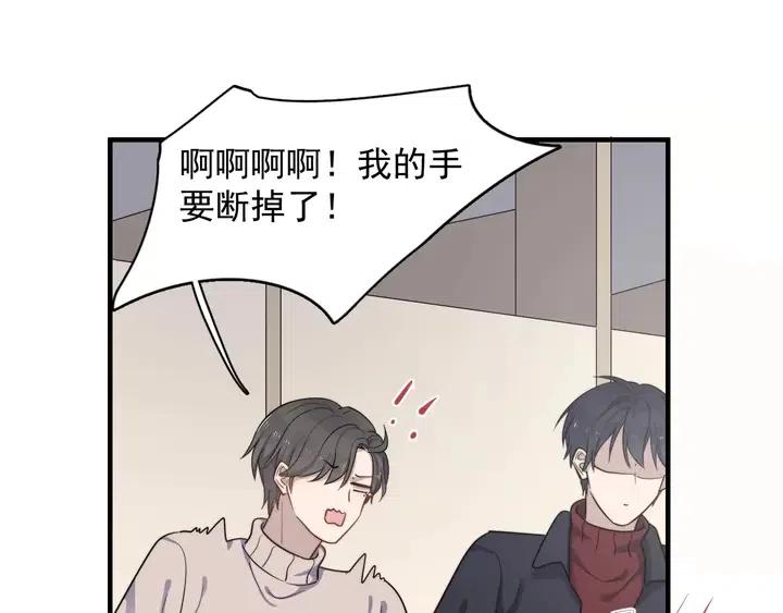 过度接触漫画,第118话 摘不下的戒指4图