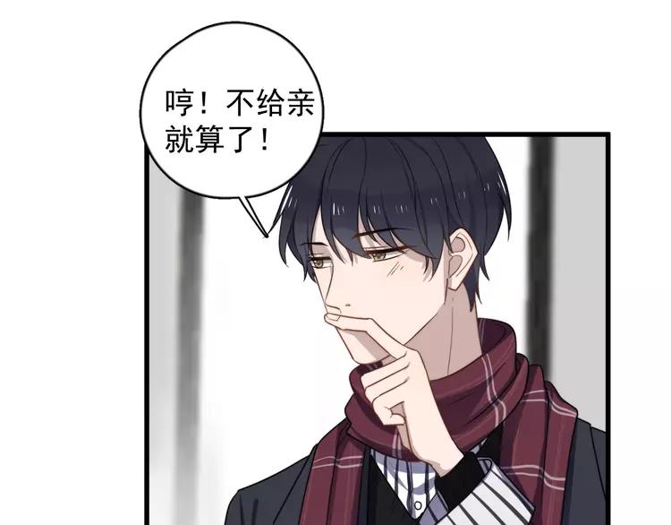 过度接触漫画,第97话 甜蜜日常3图