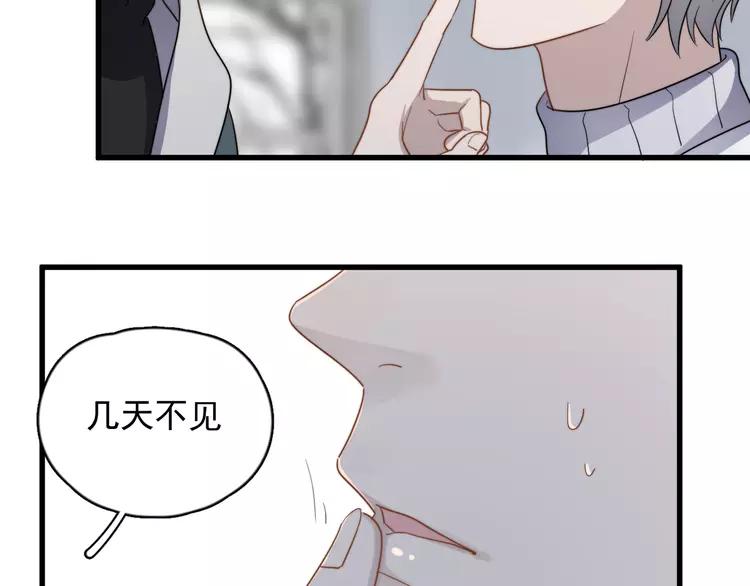 过度接触你漫画哪里免费看漫画,第79话 一对儿5图