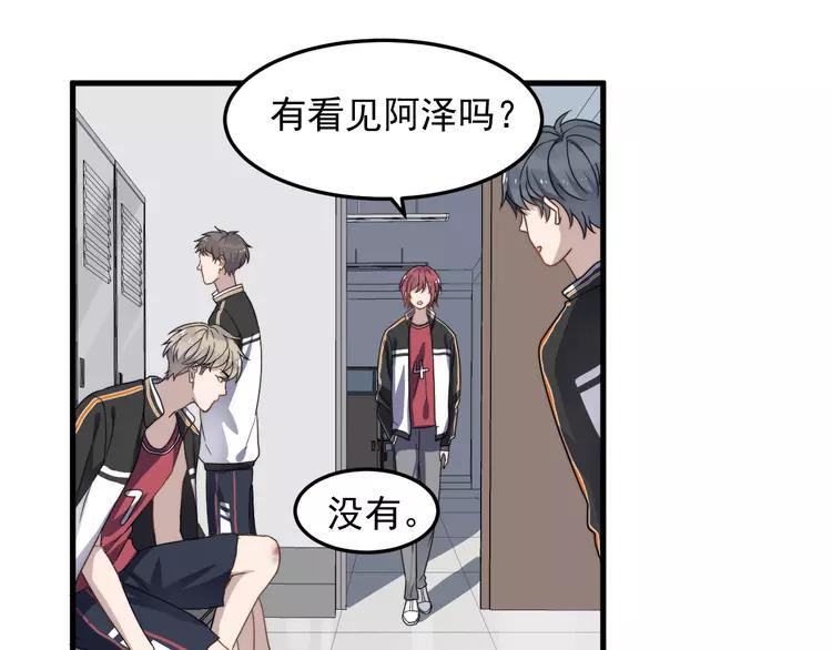 过度接触你漫画哪里免费看漫画,第67话 进一步的情谊5图