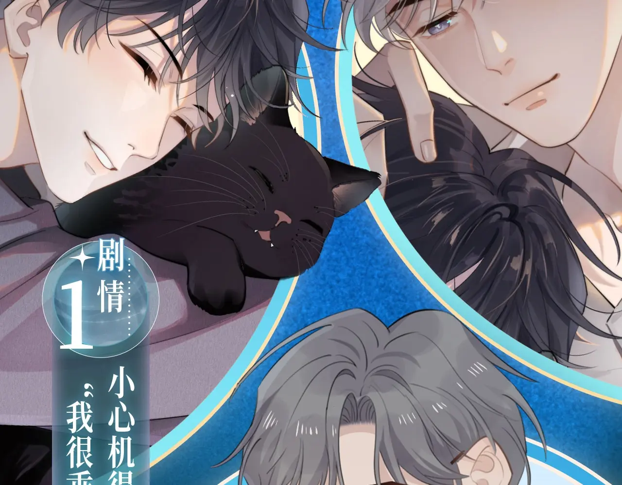 过度接触漫画,过度接触·特典祈愿 4月7日 心动来袭~5图