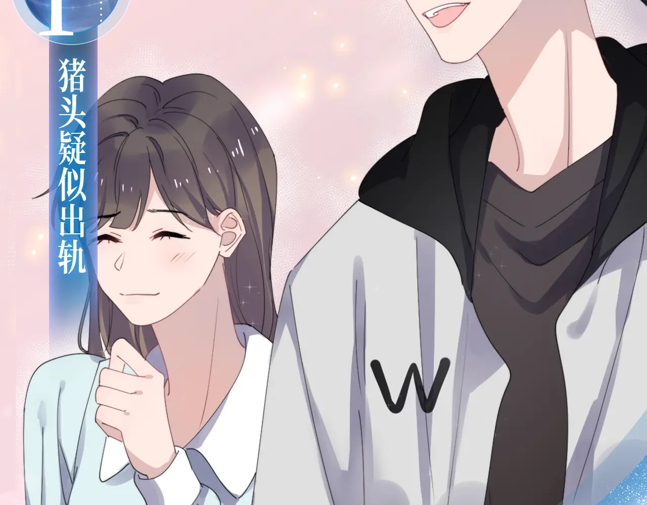 过度接触漫画,过度接触特典季，心动再续！5图