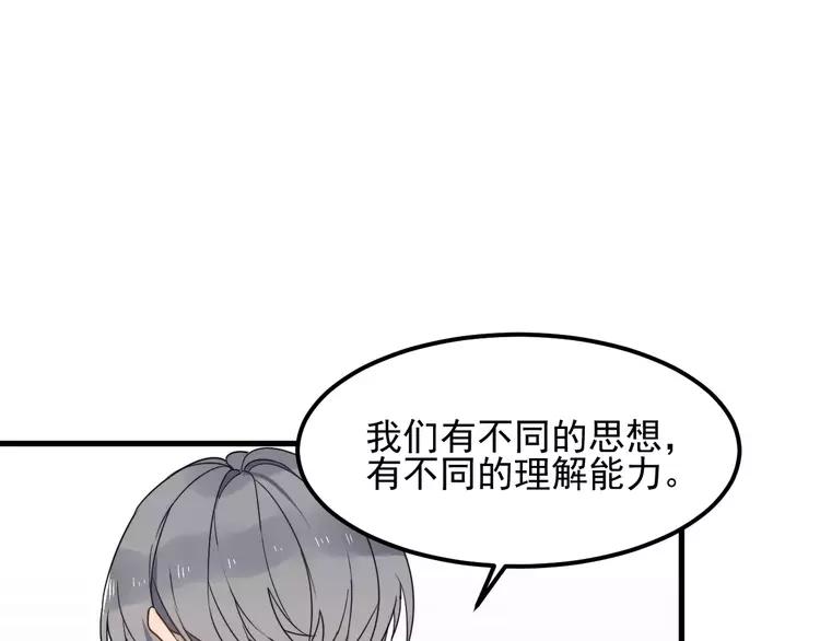 过度接触漫画,第33话 给你的歌5图