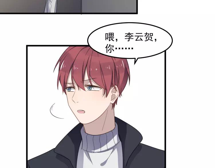 过度接触漫画,第73话 孽缘2图
