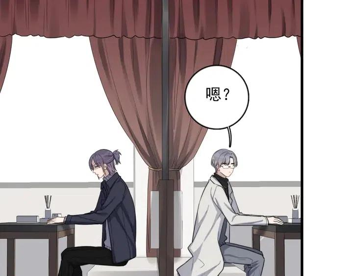 过度接触漫画,第115话 孽缘5图