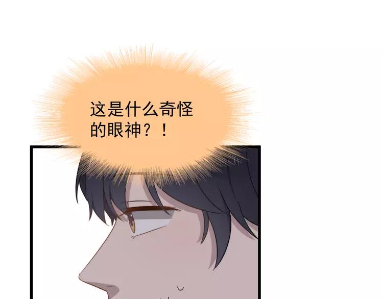 过度接触漫画,第81话 是你主动的！3图