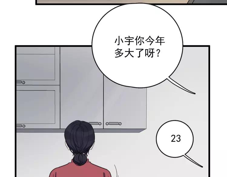 过度接触漫画,第98话 遗传4图