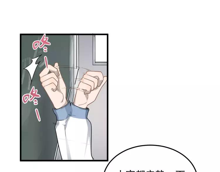 过度接触漫画,第8话 距离5图