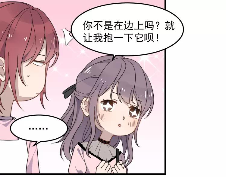 过度接触漫画,第51话 尴尬见面3图
