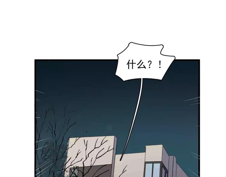 过度接触你漫画哪里免费看漫画,第93话 跟学长的视频聊天3图