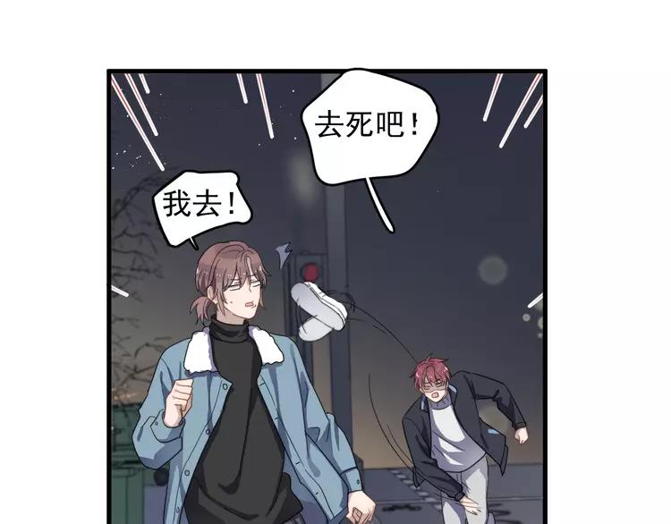过度接触漫画,第73话 孽缘4图