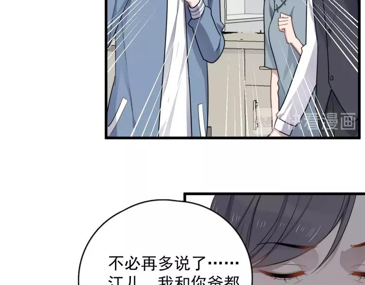 过度接触漫画,第102话 背影5图