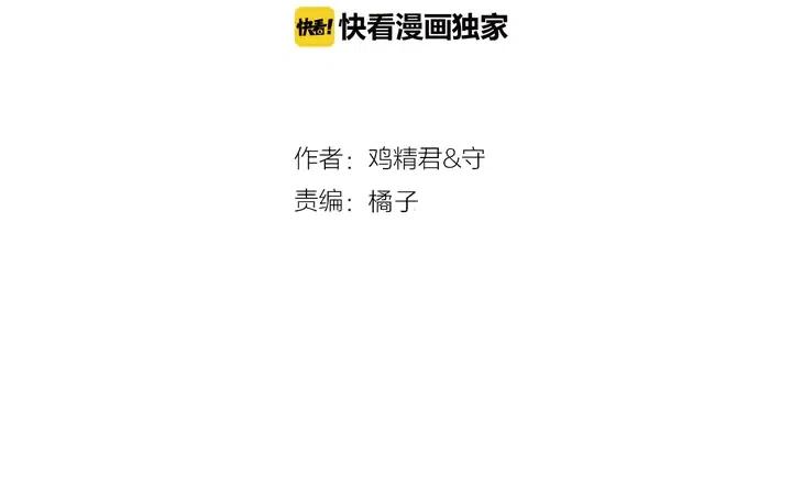 过度接触乔段讲的什么漫画,第114话 同学会2图