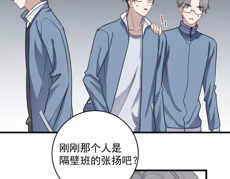 过度接触漫画,第100话 流言4图