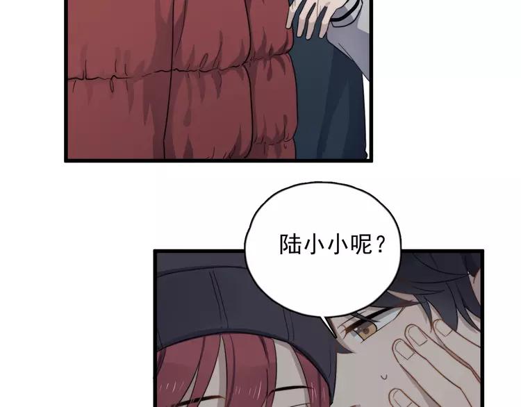 过度接触你漫画哪里免费看漫画,第83话 被误会？！4图