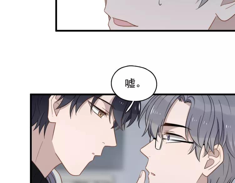 过度接触你漫画哪里免费看漫画,第79话 一对儿4图