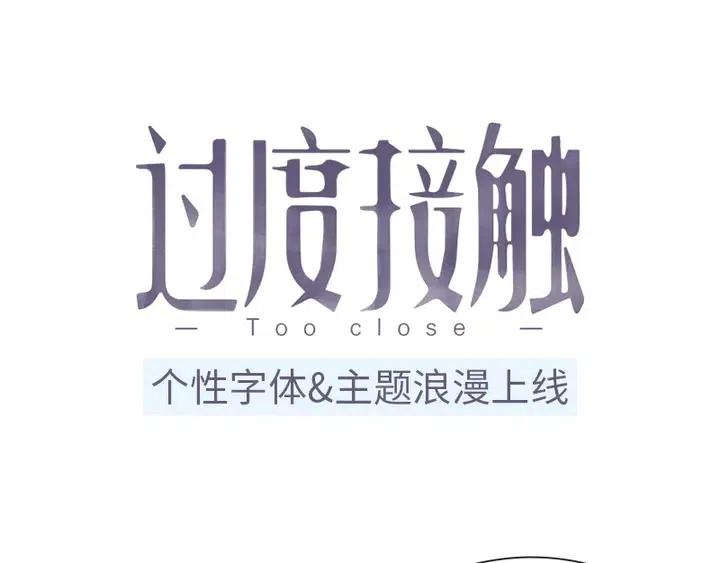 过度接触漫画,属于你的手机主题、个性字体来啦5图