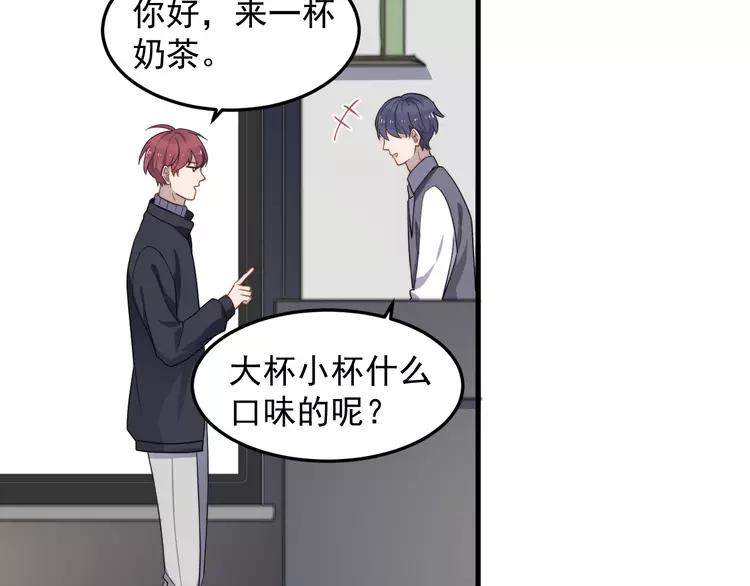 过度接触漫画,第73话 孽缘1图