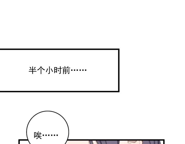 过度接触漫画,第115话 孽缘3图