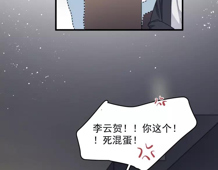 过度接触漫画,第73话 孽缘4图