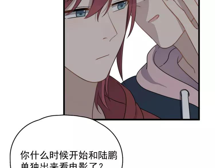 过度接触你漫画哪里免费看漫画,第83话 被误会？！5图