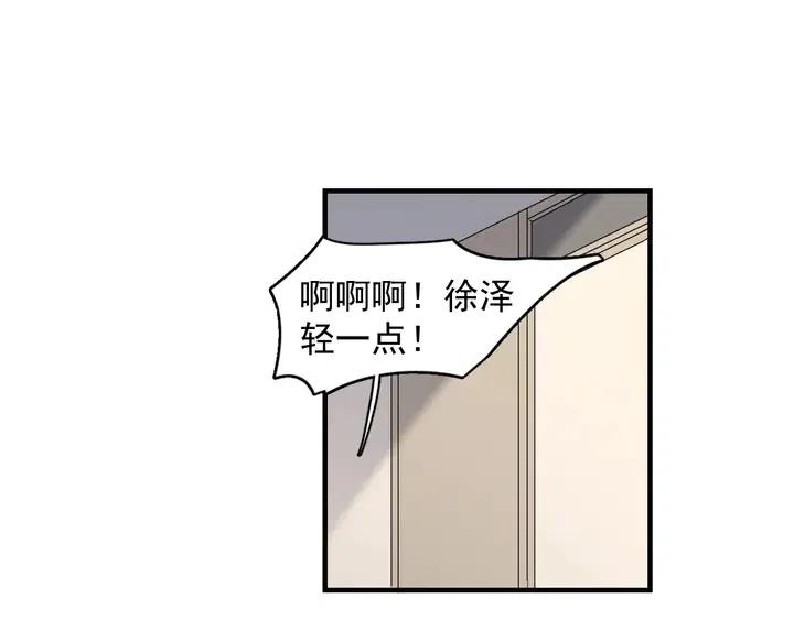 过度接触漫画,第118话 摘不下的戒指3图