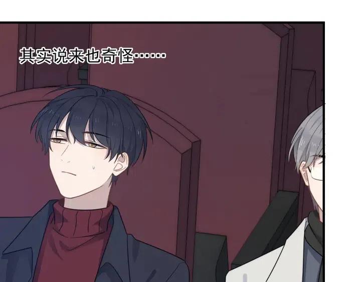 过度接触漫画,第120话 就知道睡！1图