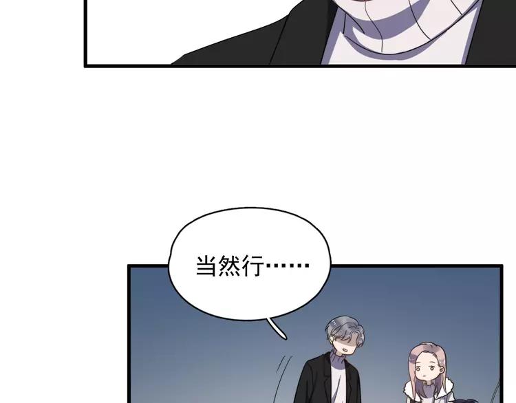 过度接触漫画免费观看下拉式漫画星球漫画,第77话 百合花5图