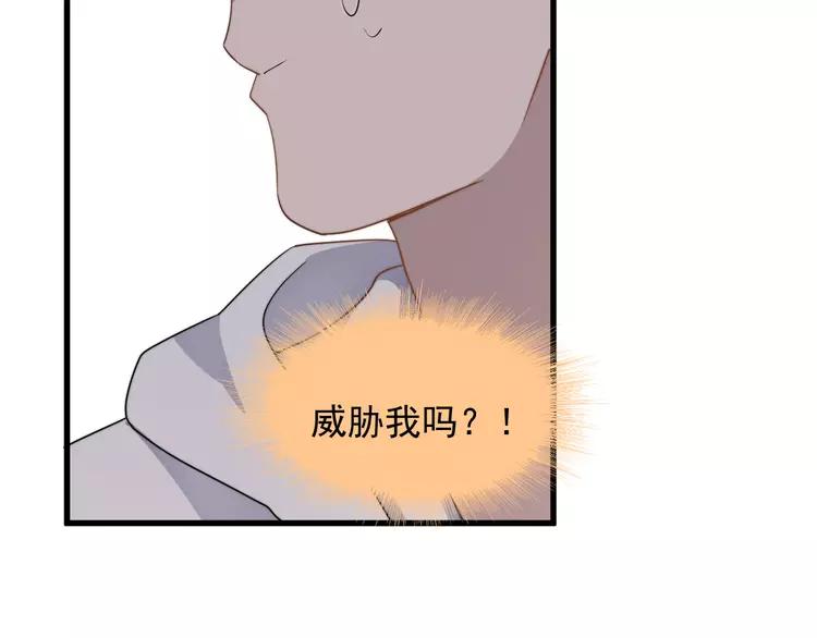 过度接触漫画,第81话 是你主动的！4图