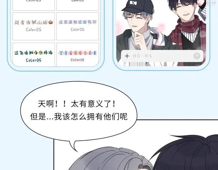 过度接触漫画,属于你的手机主题个性字体来啦4图