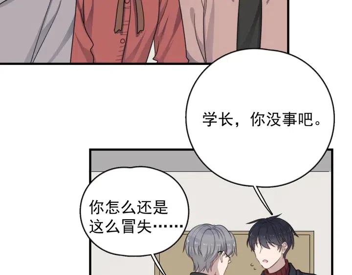 过度接触漫画,第119话 去看电影吧4图