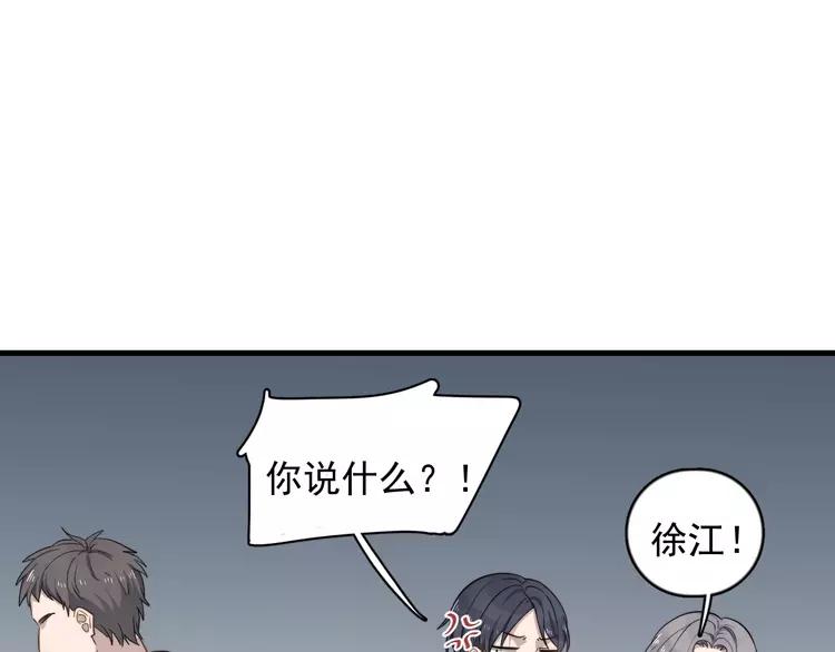 过度接触漫画,第100话 流言3图