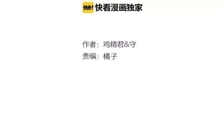 过度接触你漫画哪里免费看漫画,第83话 被误会？！2图