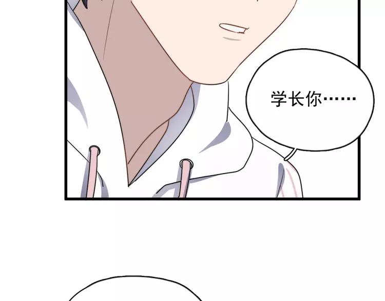 过度接触漫画,第81话 是你主动的！2图