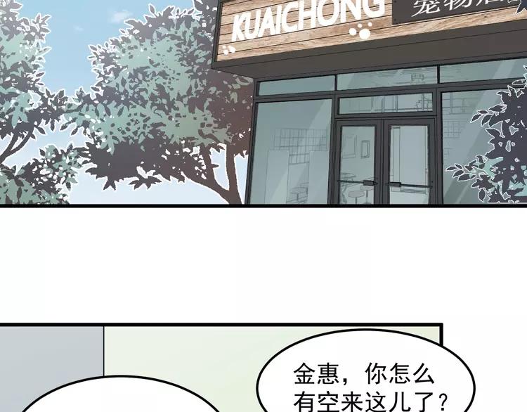 过度接触漫画,第51话 尴尬见面4图