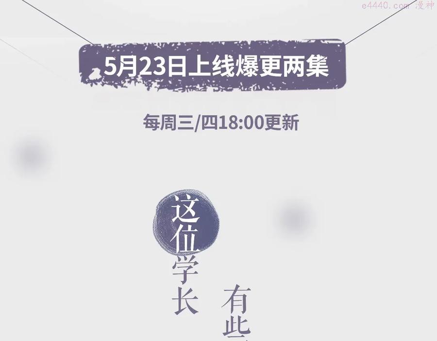 过度接触漫画,过度接触漫剧上线周双更3图