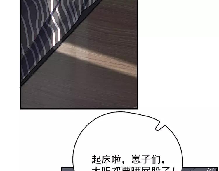 过度接触乔段讲的什么漫画,第106话 灵魂拷问5图