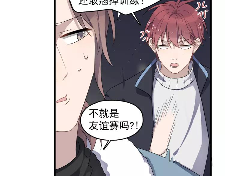 过度接触漫画,第73话 孽缘2图