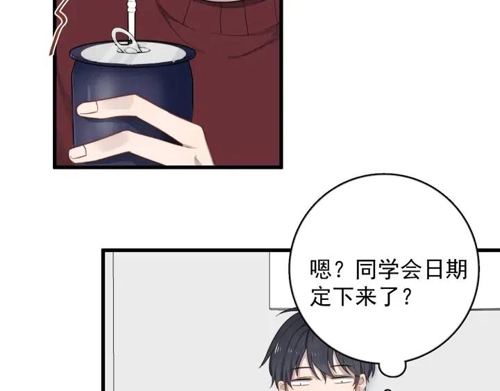 过度接触乔段讲的什么漫画,第114话 同学会4图