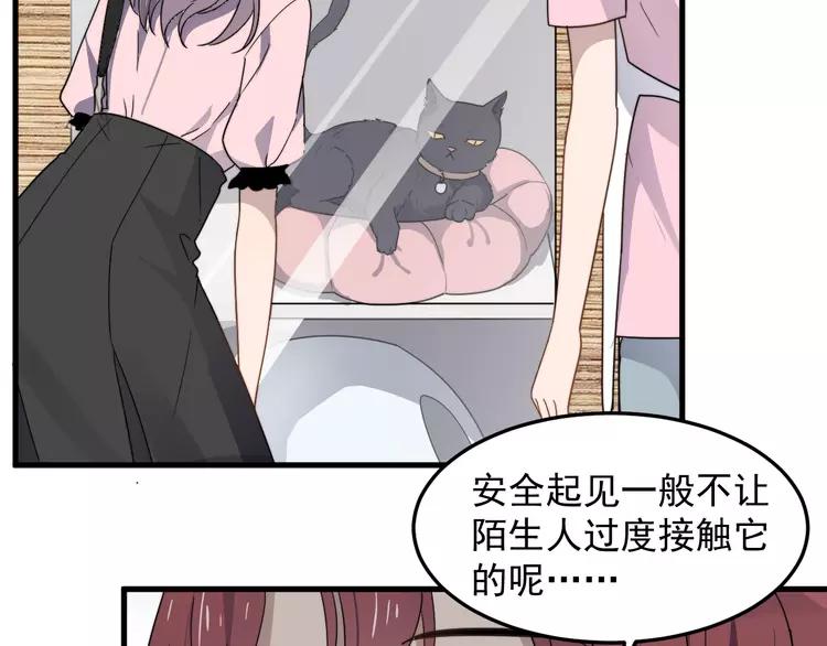 过度接触漫画,第51话 尴尬见面1图