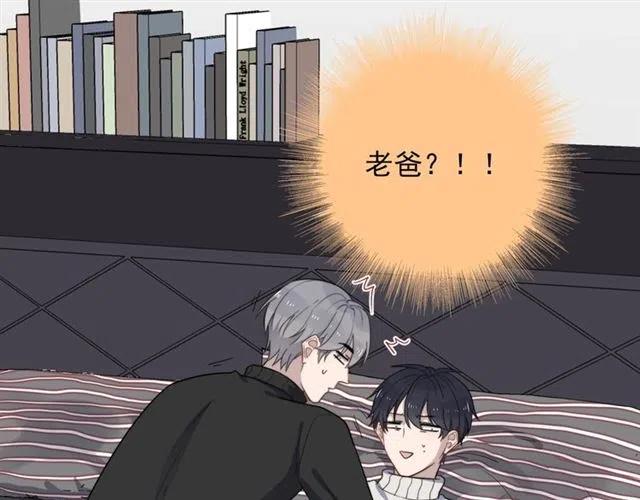 过度接触漫画,第113话 聘礼5图