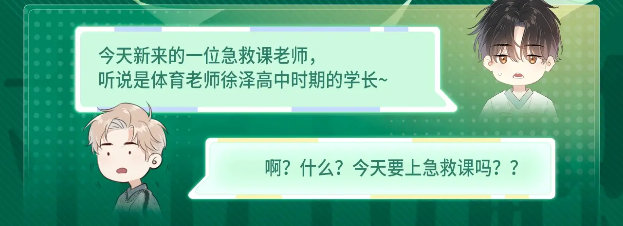 过度接触乔段讲的什么漫画,特典高光卡01·学长到访3图
