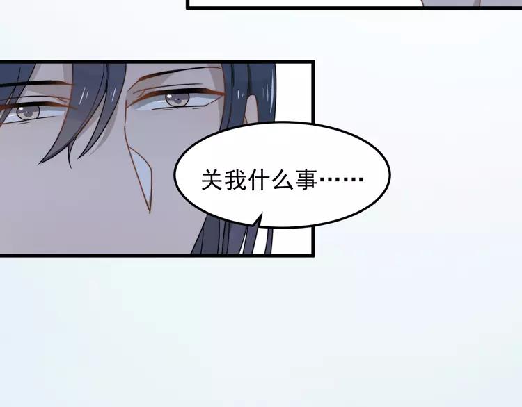 过度接触漫画,第50话 学长的往事4图