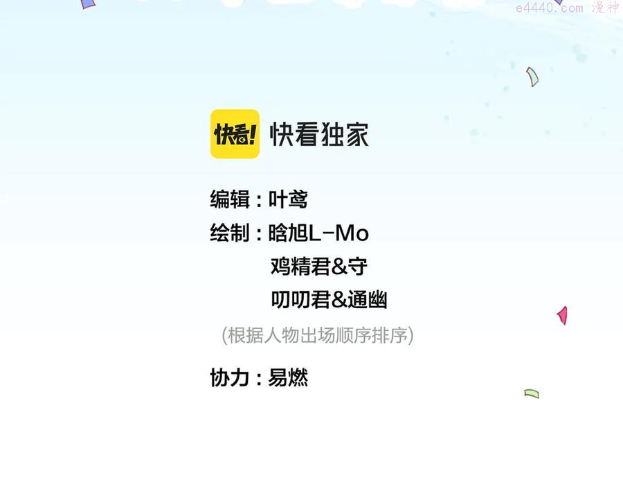 过度接触漫画,番外篇 KK毕业祭庆典2图