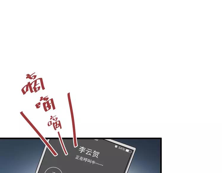 过度接触漫画,第74话 误会开始3图