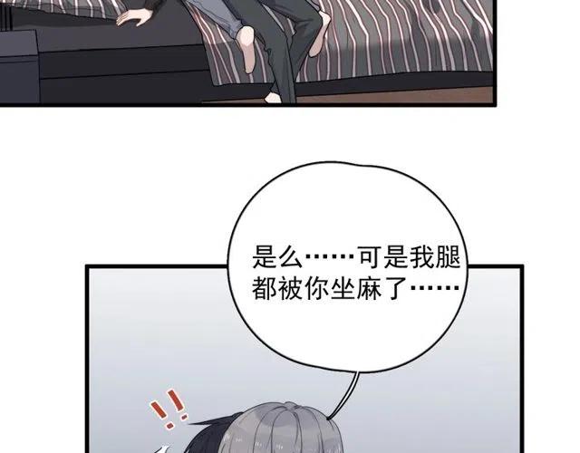 过度接触你漫画哪里免费看漫画,第112话 迟钝的父亲4图