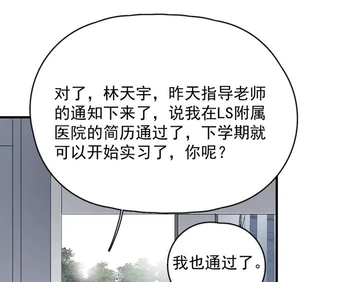 过度接触漫画,第125话 我有话对你说5图