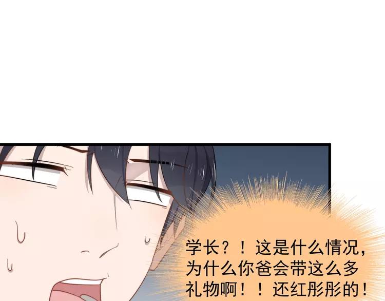 过度接触乔段讲的什么漫画,第108话 曾经的情谊3图