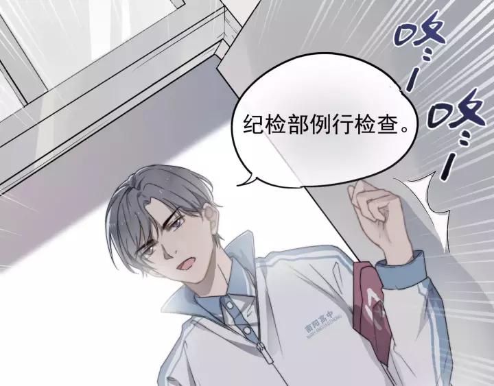 过度接触你漫画哪里免费看漫画,第1话 这个学弟gaygay的5图